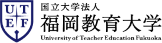 福岡教育大学